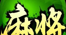 《小毛神出装思路攻略》（一位神秘英雄的装备选择秘籍）