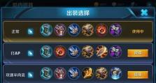 吕布全局最强出装攻略——无敌帝国的统治者（重装霸主打造最强吕布，一战成名赛江山）