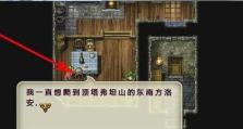 开拓者浪漫沙加攻略技能（打造完美约会计划，征服沙加浪漫之都，）