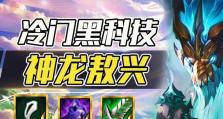 半神传奇阵容出装攻略-打造无敌阵容战胜一切敌人