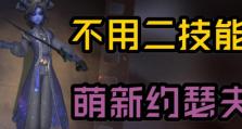 约瑟夫攻略技能的完全指南（学会有效运用约瑟夫攻略技能的关键方法与策略）