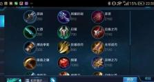 以墨子教学出装打法攻略（打造全能输出，灵活适应各种局面）