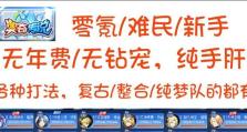 探索未知世界，用最强开荒技能回归攻略（重启冒险之旅，挑战未曾见过的新境界）