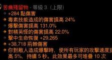 暗黑3技能铭文选择攻略（掌握技能铭文，提升战斗实力）