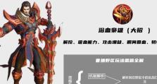 王者荣耀上单大战曹操出装攻略（王者荣耀上单大战曹操的最佳装备选择与战术技巧）