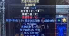 暗黑2佣兵前期出装攻略（带你了解佣兵职业及装备选择，助你轻松掌握暗黑2前期攻略！）