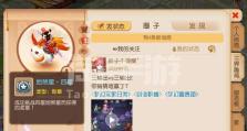 《手游奶爸出装最新攻略》（优化你的奶爸装备，成为最强辅助！）