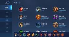 《末世重装流铠出装铭文攻略》（构建无敌铠甲，征战末世世界）