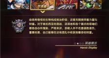问道手游阵营技能搭配攻略（解析阵营技能搭配，为你的游戏之路指引方向）