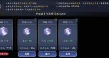 天刀手游学技能技巧攻略（成为剑客高手的关键诀窍与策略）