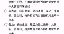 《以物语2技能搭配推荐攻略》（提升战斗效率，打造无敌阵容）