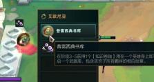 泰坦棋装备攻略（掌握泰坦装备选择的秘诀，一统棋局！）