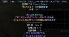 暗黑2单机加技能点攻略（解密暗黑2单机加技能点的最佳分配策略，助你战胜敌人）