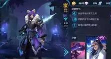 老版李白2技能搭配攻略大揭秘（探索李白2技能的最佳使用方法，让你成为无敌的杀神）