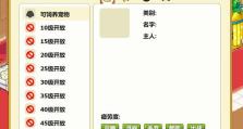 竞技钓鱼技能加点攻略（掌握竞技钓鱼的技巧与策略，成为顶尖选手！）