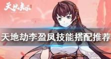 逍遥八阵图技能搭配攻略（玩转逍遥八阵图，让你无往不利！）