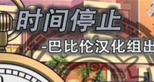 慕容三国技能攻略（解析慕容三国技能，助您游戏称王）