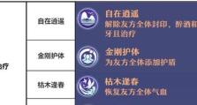 《梦幻封印武器技能选择攻略》（选择适合的技能提升战斗实力）