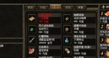 《霸世群雄道士技能选择攻略》（一网打尽最强道士技能搭配，助您称霸群雄！）