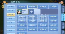 神武特殊宝宝技能手游攻略（解锁技能、培养宝宝、战胜敌人，成就最强玩家！）