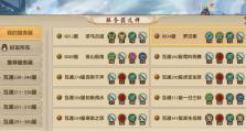 天龙唐门技能攻略（解锁唐门技能，轻松战胜强敌，提升实力关键）