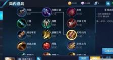 老夫子二技能技巧出装攻略（掌握老夫子二技能的关键技巧，助你称霸战场）