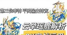 瑶鹿技能加点攻略——打造最强狩猎专家（解析瑶鹿技能加点方法，助你在游戏中轻松成为狩猎高手）