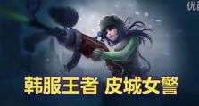 韩服出装技能加点攻略（韩服游戏装备选择与技能升级指南）