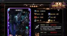 《战胜死神，顺利击败的最新出装顺序攻略》（最强装备搭配，轻松应对死神的挑战）
