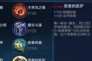 《黄忠职业射手铭文出装攻略》（职业选手黄忠铭文出装心得分享，助你成为巅峰射手！）