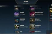 LOL出装攻略网站推荐（为你提供专业的英雄装备搭配建议）
