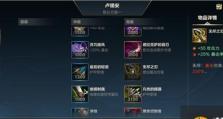 LOL出装攻略网站推荐（为你提供专业的英雄装备搭配建议）