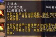 亡灵女巫法师技能搭配攻略（掌握亡灵女巫法师技能搭配的关键，称霸战场！）