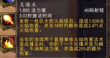亡灵女巫法师技能搭配攻略（掌握亡灵女巫法师技能搭配的关键，称霸战场！）