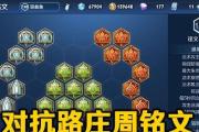 庄周法防出装攻略（从装备选择到战术运用，掌握庄周法防的关键要诀）