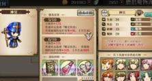 阵营人物技能搭配攻略（带你发挥最大潜力，轻松击败对手！）