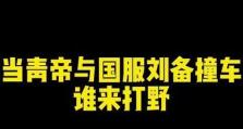 《青帝前期出装铭文攻略》（终极指南｜打造最强青帝装备，畅游王者峡谷）