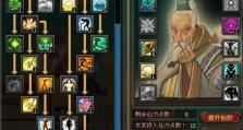 《自由幻想人物技能介绍攻略》（掌握游戏角色技能，成为顶级玩家！）