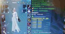 95纯阳技能攻略（解锁纯阳技能秘籍，成就武林巅峰！）