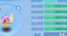 神武4光芒技能选择攻略（解析光芒技能特点与应用，助你成为无敌战士）