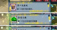 《梦幻西游》成就技能攻略（成就技能的作用与获取方法，快速提升战力！）