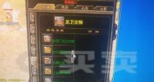 传奇2耀眼技能搭配攻略（探索最强搭配，成为无敌战士！）