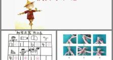 稻草人技能攻略