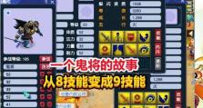 《梦幻西游11技能鬼将攻略》（提升战力，打造强大队伍！）