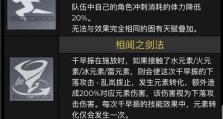 原神技能书攻略（技能书获取方法、提升刷书效率的技巧与建议）