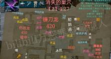 方舟生存进化攻略（掌握技能点，成为顶尖生存者）