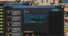 传奇超技能打金攻略（掌握这些超技能，让你轻松赚取大量财富！）