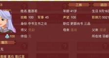 女帝觉醒二技能加点攻略（探索女帝觉醒二技能的加点方法，让你在战斗中更具优势）