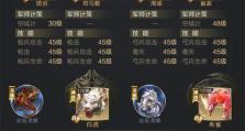 乱世王者武将技能搭配攻略（玩转乱世王者，掌握武将技能搭配的奥秘）