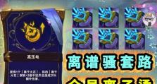 《法师火花技能加点攻略》（掌握火花技能加点要领，让法师成为战斗之王）